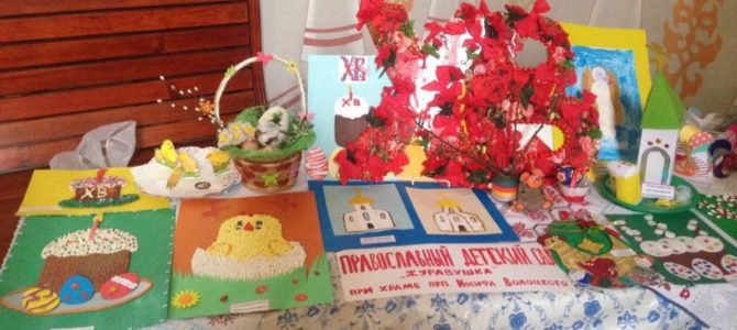 Пасхальная выставка поделок Детского сада «Журавушка»